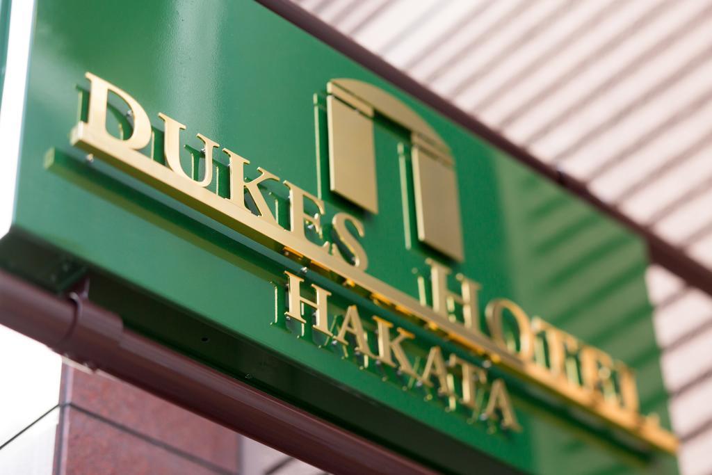 Dukes Hotel Hakata Fukuoka  Zewnętrze zdjęcie